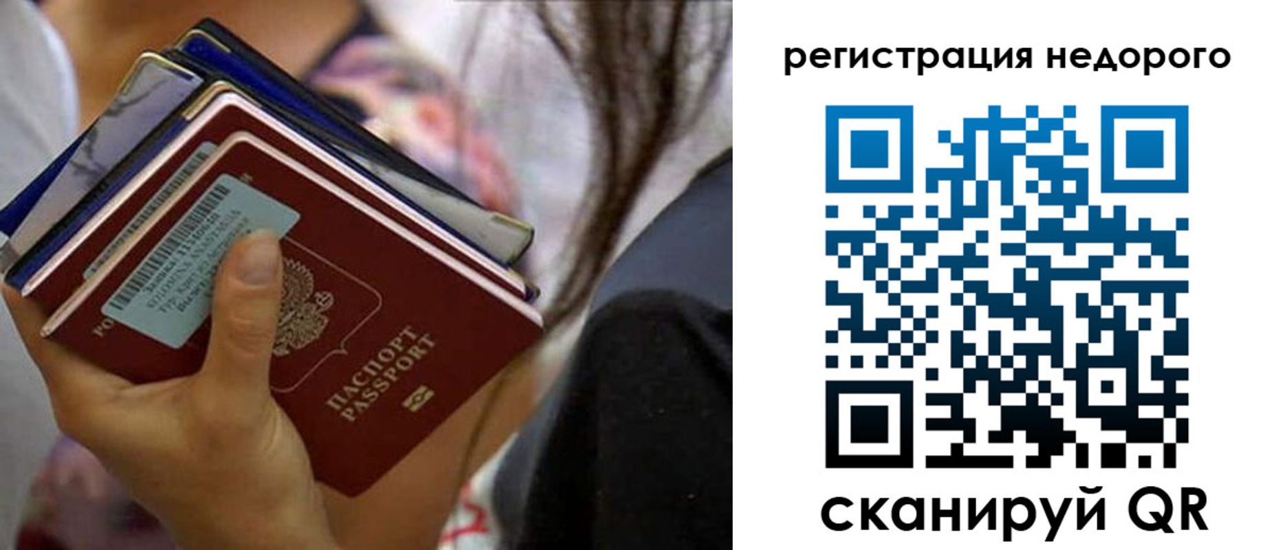 временная регистрация адрес в Курске