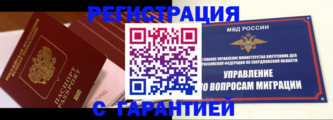 регистрация для школы в Курске
