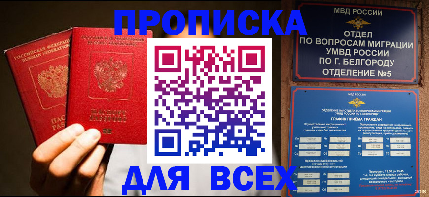 регистрация для дет. сада в Курске