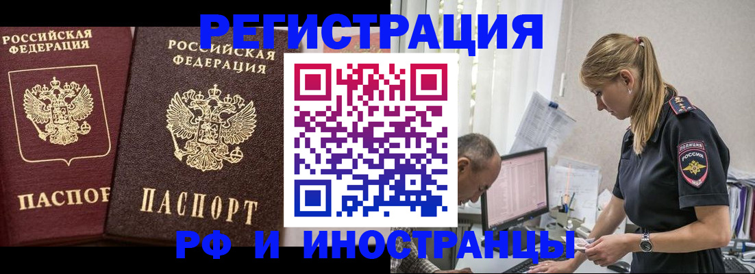 временная регистрация 2025 в Курске